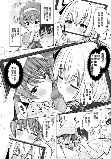 [Upanishi.] Nukunuku Seikatsu - Life Full of Sex + Melonbooks Kounyu Tokuten + Toranoana Kounyu Tokuten Fhentai - Page 68