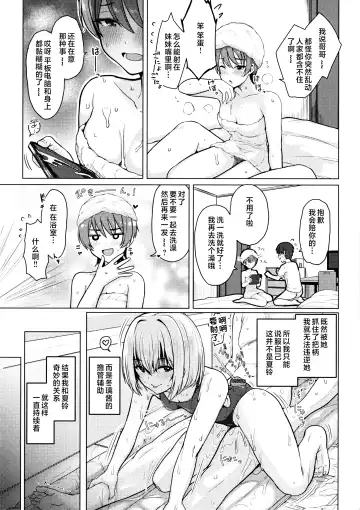 [Upanishi.] Nukunuku Seikatsu - Life Full of Sex + Melonbooks Kounyu Tokuten + Toranoana Kounyu Tokuten Fhentai - Page 70
