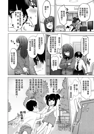 [Upanishi.] Nukunuku Seikatsu - Life Full of Sex + Melonbooks Kounyu Tokuten + Toranoana Kounyu Tokuten Fhentai - Page 80