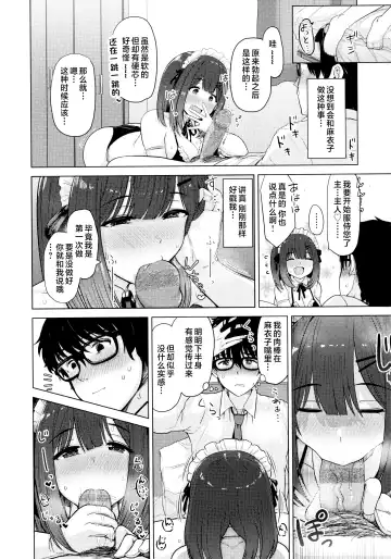 [Upanishi.] Nukunuku Seikatsu - Life Full of Sex + Melonbooks Kounyu Tokuten + Toranoana Kounyu Tokuten Fhentai - Page 86