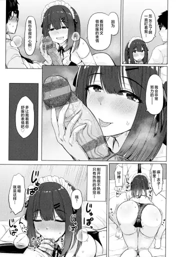 [Upanishi.] Nukunuku Seikatsu - Life Full of Sex + Melonbooks Kounyu Tokuten + Toranoana Kounyu Tokuten Fhentai - Page 87