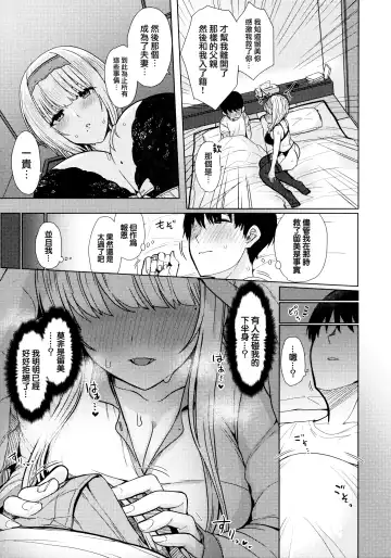 [Upanishi.] Nukunuku Seikatsu - Life Full of Sex + Melonbooks Kounyu Tokuten + Toranoana Kounyu Tokuten Fhentai - Page 9