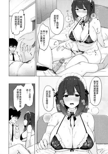 [Upanishi.] Nukunuku Seikatsu - Life Full of Sex + Melonbooks Kounyu Tokuten + Toranoana Kounyu Tokuten Fhentai - Page 90