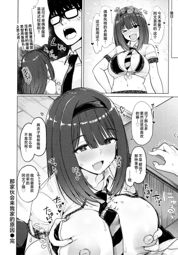 [Upanishi.] Nukunuku Seikatsu - Life Full of Sex + Melonbooks Kounyu Tokuten + Toranoana Kounyu Tokuten Fhentai - Page 98