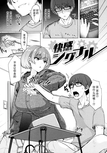 [Upanishi.] Nukunuku Seikatsu - Life Full of Sex + Melonbooks Kounyu Tokuten + Toranoana Kounyu Tokuten Fhentai - Page 99