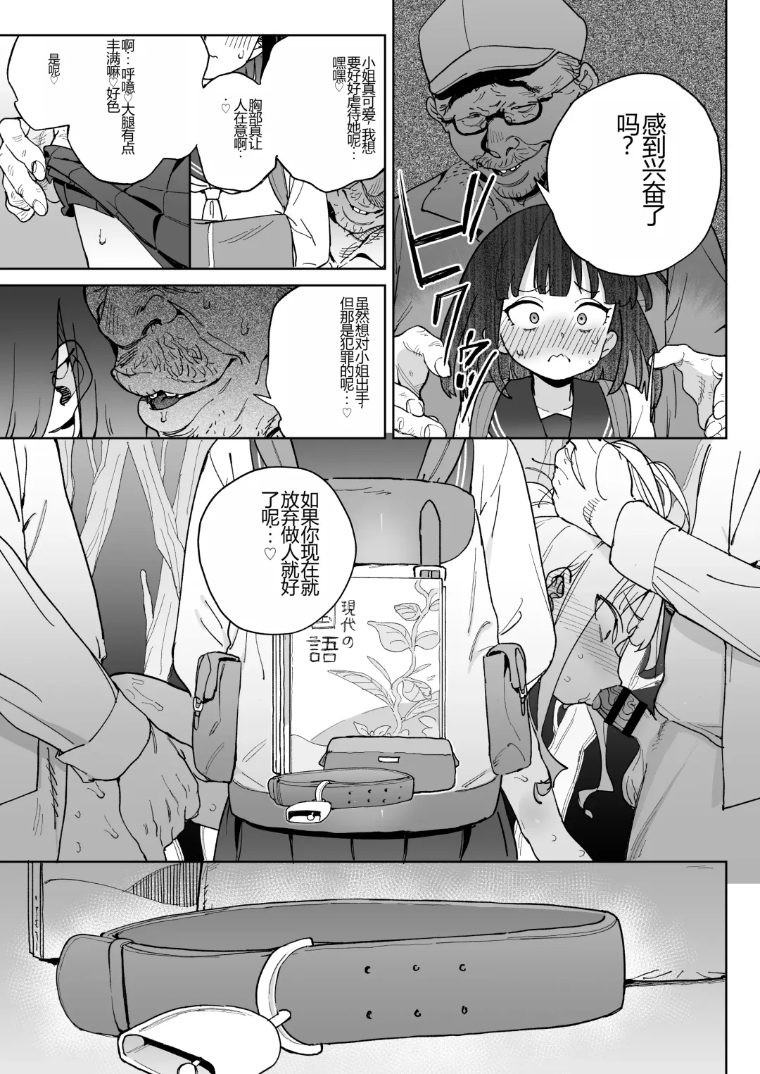 [Atage] Jinken o Houki Shimashita. Fhentai - Page 10