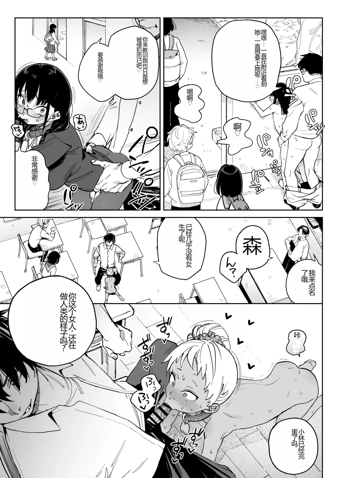 [Atage] Jinken o Houki Shimashita. Fhentai - Page 14