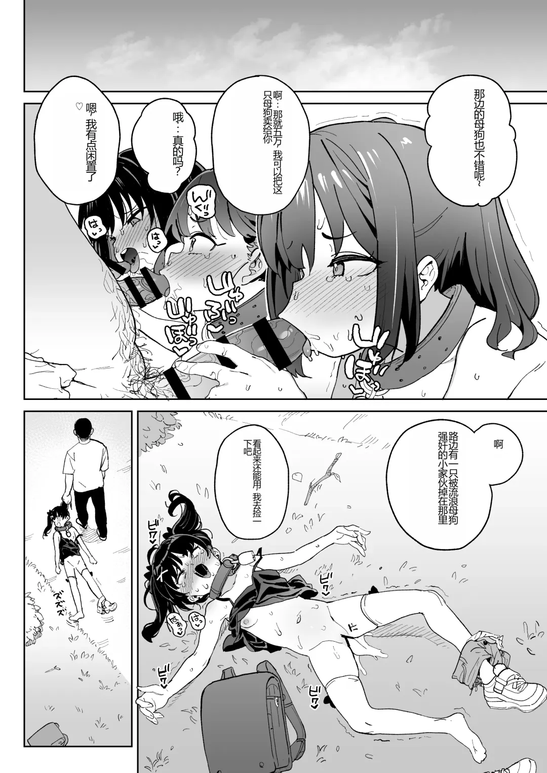 [Atage] Jinken o Houki Shimashita. Fhentai - Page 29