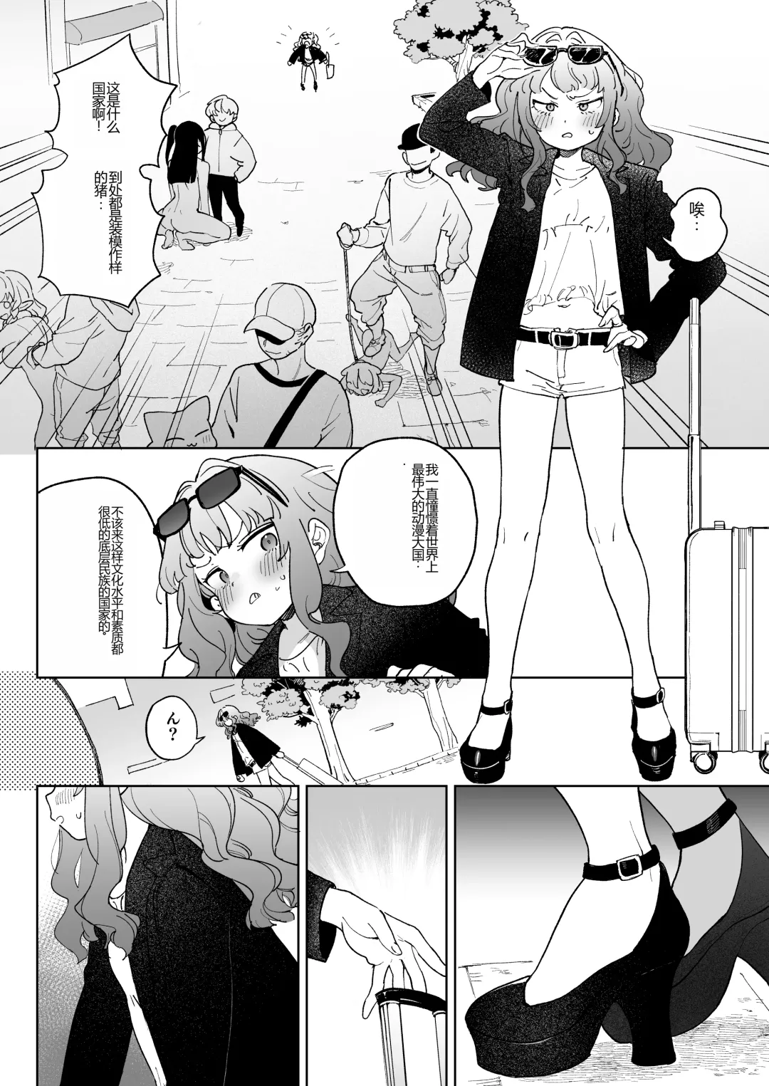 [Atage] Jinken o Houki Shimashita. Fhentai - Page 39