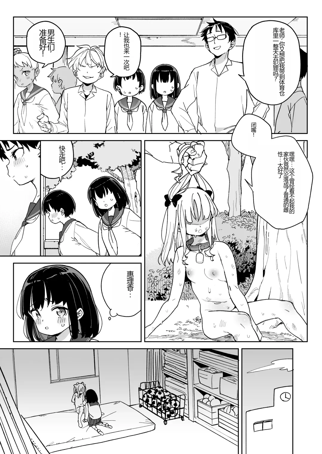 [Atage] Jinken o Houki Shimashita. Fhentai - Page 6