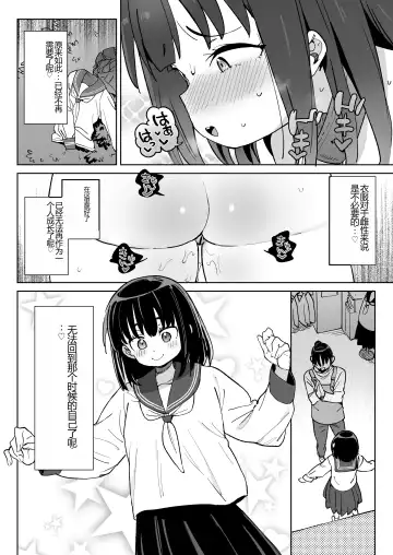 [Atage] Jinken o Houki Shimashita. Fhentai.net - Page 19