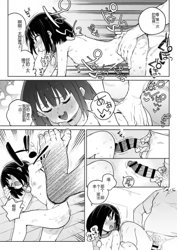 [Atage] Jinken o Houki Shimashita. Fhentai.net - Page 22