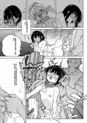 [Atage] Jinken o Houki Shimashita. Fhentai.net - Page 24