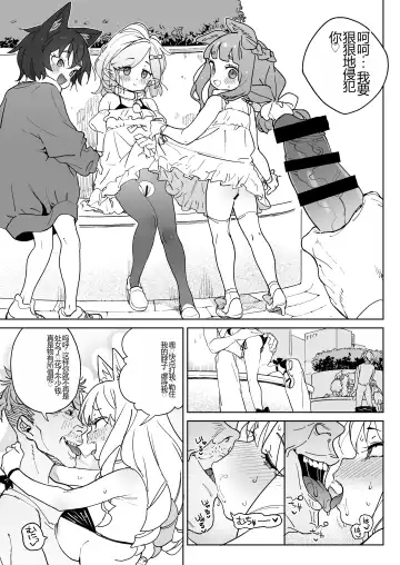 [Atage] Jinken o Houki Shimashita. Fhentai.net - Page 34