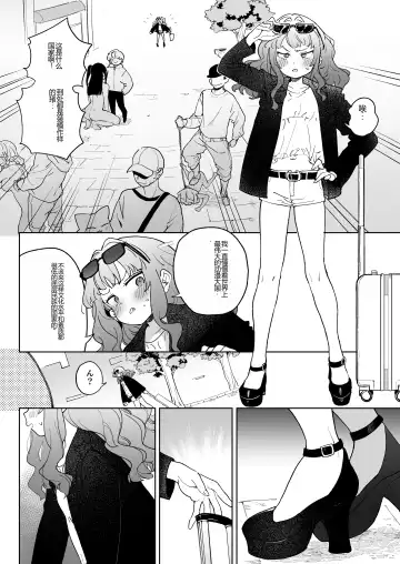 [Atage] Jinken o Houki Shimashita. Fhentai.net - Page 39