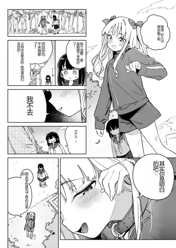 [Atage] Jinken o Houki Shimashita. Fhentai.net - Page 7