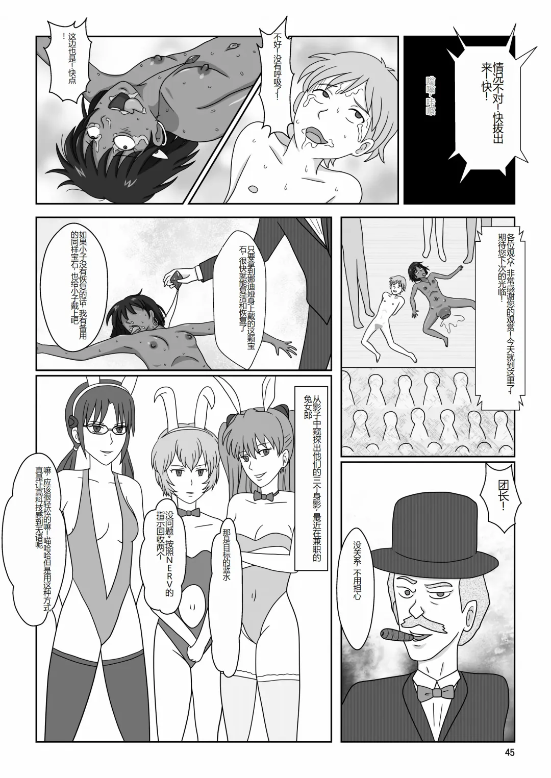 Kasshoku no Shoujo Nadia ~Kyougaku no Yoru Kouen~ Fhentai - Page 48