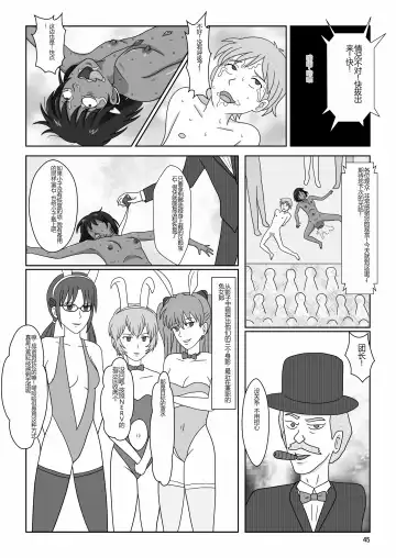 Kasshoku no Shoujo Nadia ~Kyougaku no Yoru Kouen~ Fhentai - Page 48