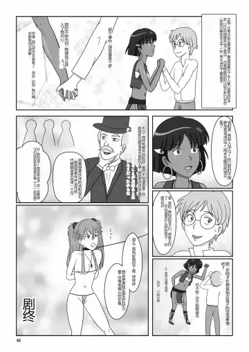 Kasshoku no Shoujo Nadia ~Kyougaku no Yoru Kouen~ Fhentai - Page 49