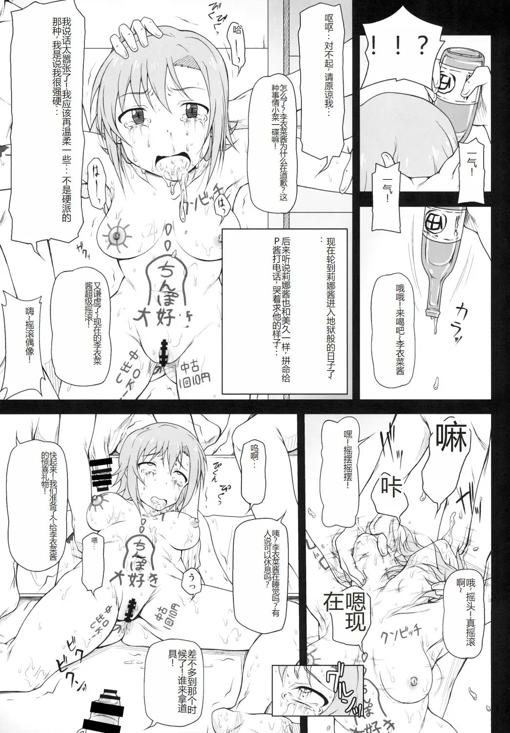 [Akazawa Fuyuki] Kusurizuke Idol to Pierce Idol Fhentai.net - Page 10