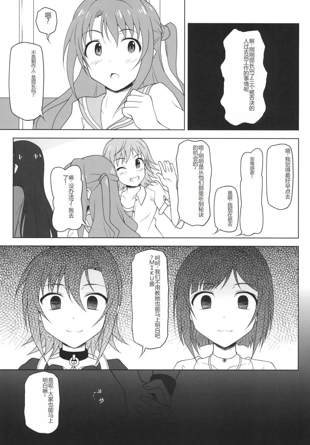 [Akazawa Fuyuki] Kusurizuke Idol to Pierce Idol Fhentai.net - Page 20