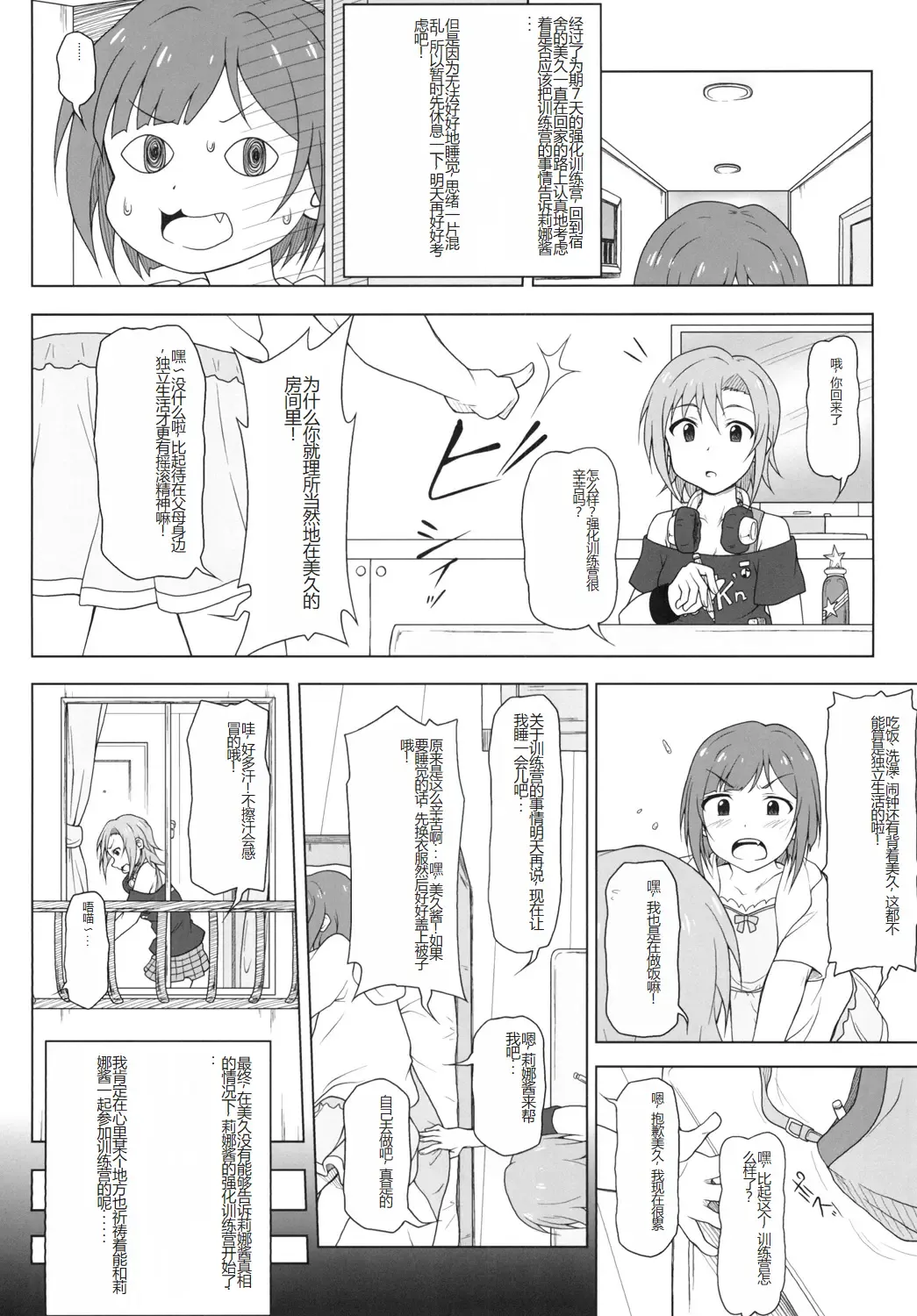 [Akazawa Fuyuki] Kusurizuke Idol to Pierce Idol Fhentai.net - Page 9