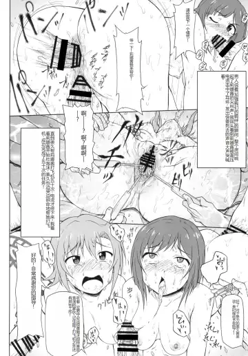 [Akazawa Fuyuki] Kusurizuke Idol to Pierce Idol Fhentai.net - Page 15