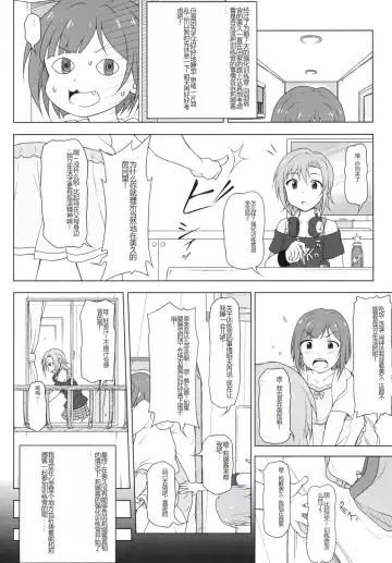 [Akazawa Fuyuki] Kusurizuke Idol to Pierce Idol Fhentai.net - Page 9