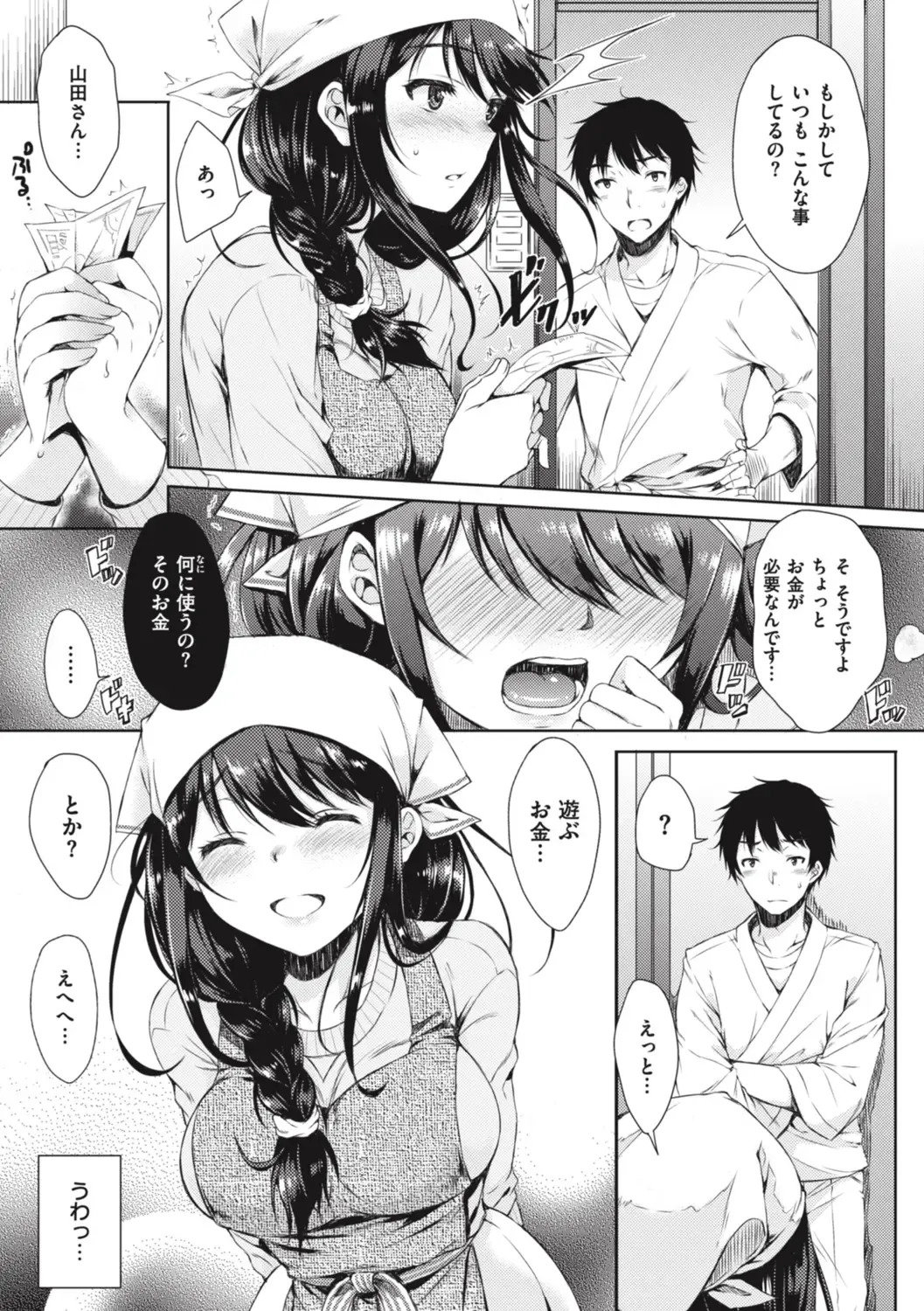 [Nanamiya Tsugumi] Onee-chan mo Watashi mo - Both My Sister and I are... Fhentai - Page 103