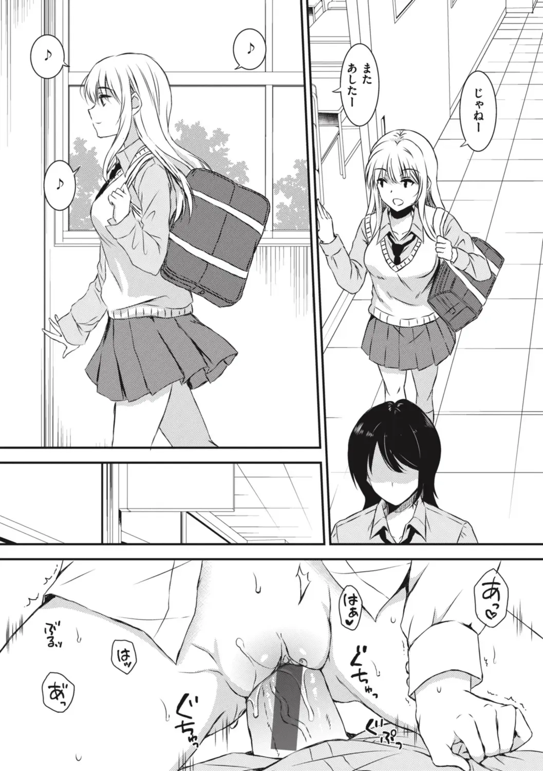 [Nanamiya Tsugumi] Onee-chan mo Watashi mo - Both My Sister and I are... Fhentai - Page 137