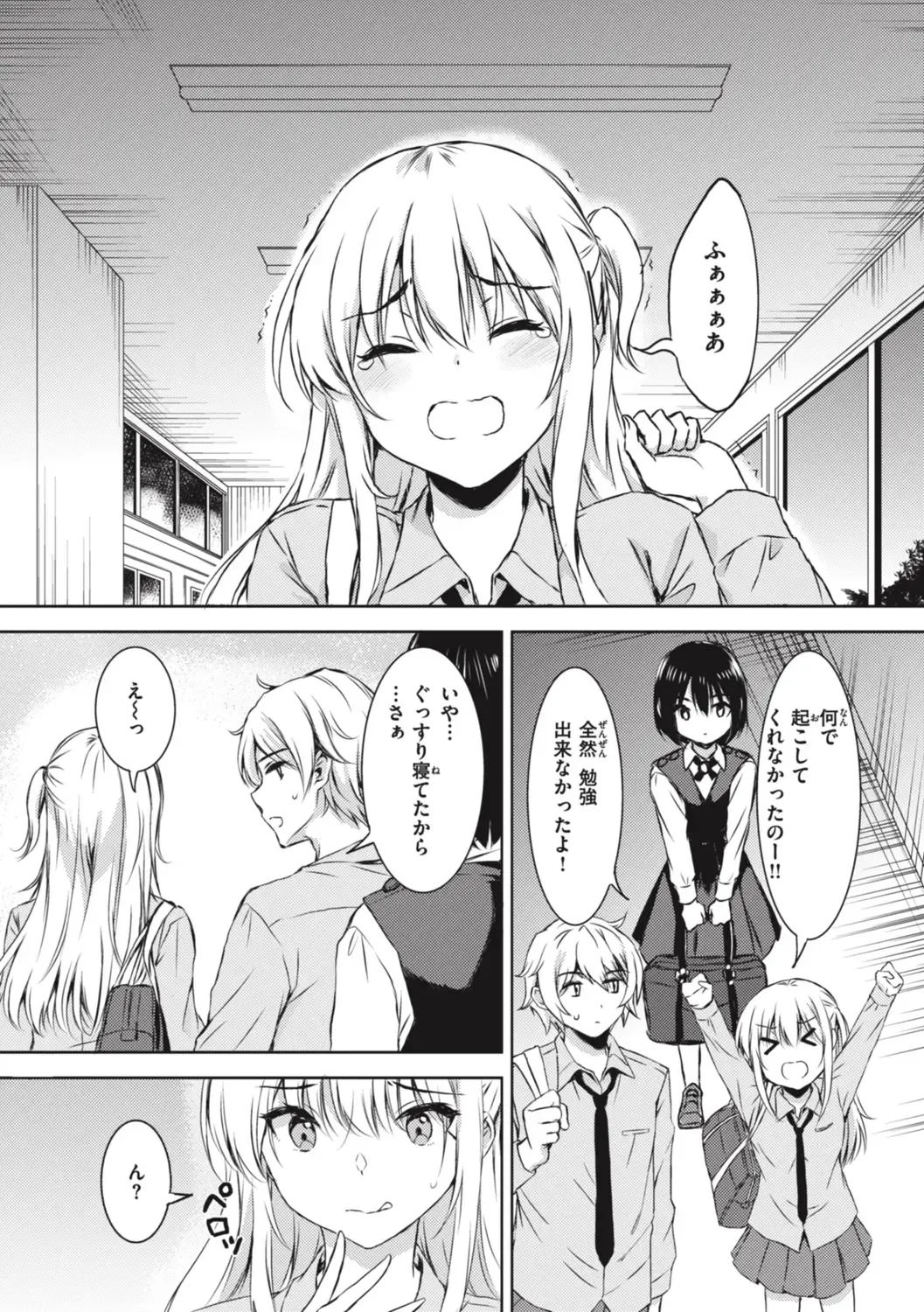 [Nanamiya Tsugumi] Onee-chan mo Watashi mo - Both My Sister and I are... Fhentai - Page 160