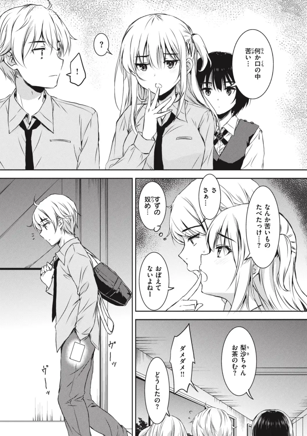 [Nanamiya Tsugumi] Onee-chan mo Watashi mo - Both My Sister and I are... Fhentai - Page 161