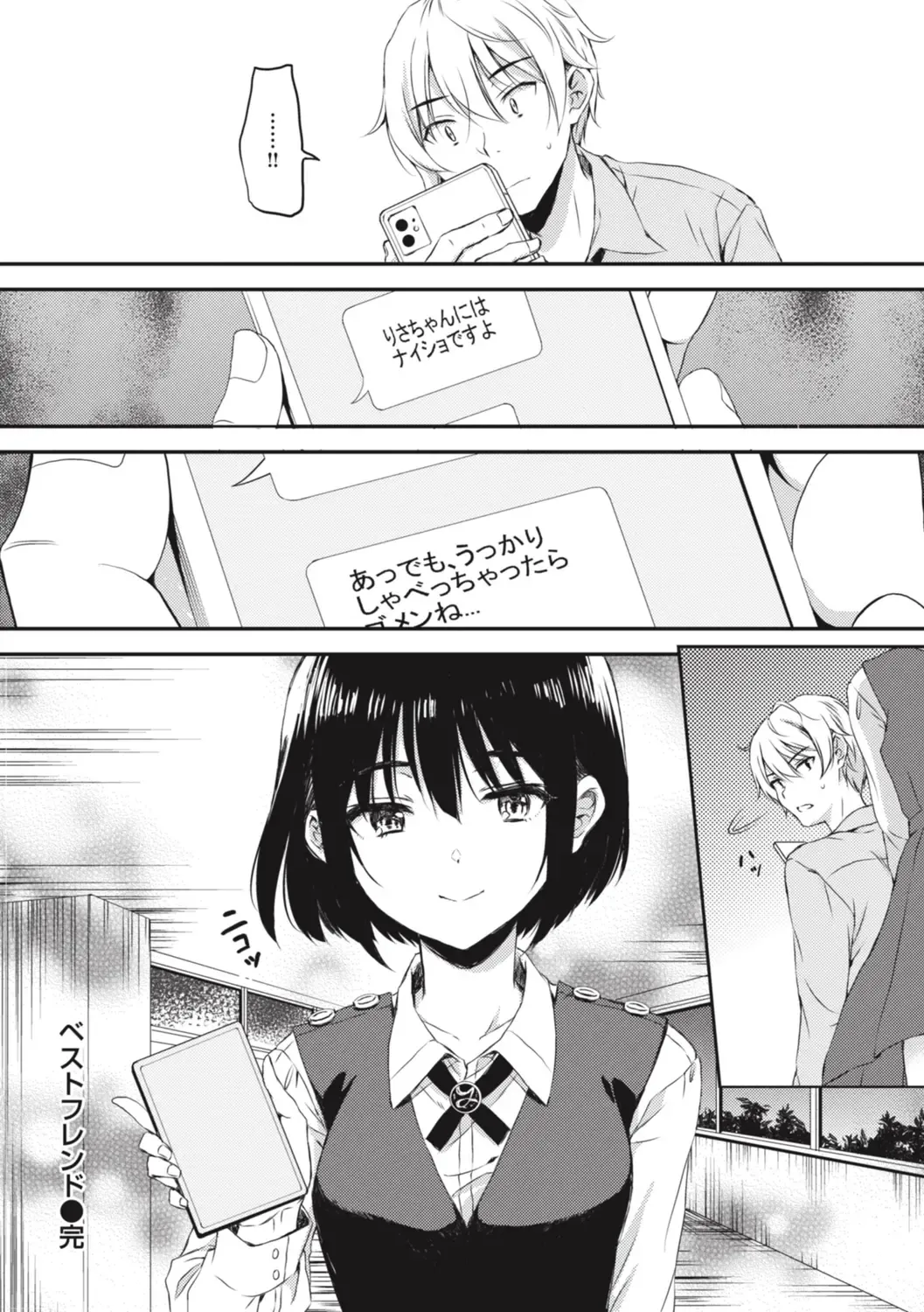[Nanamiya Tsugumi] Onee-chan mo Watashi mo - Both My Sister and I are... Fhentai - Page 162