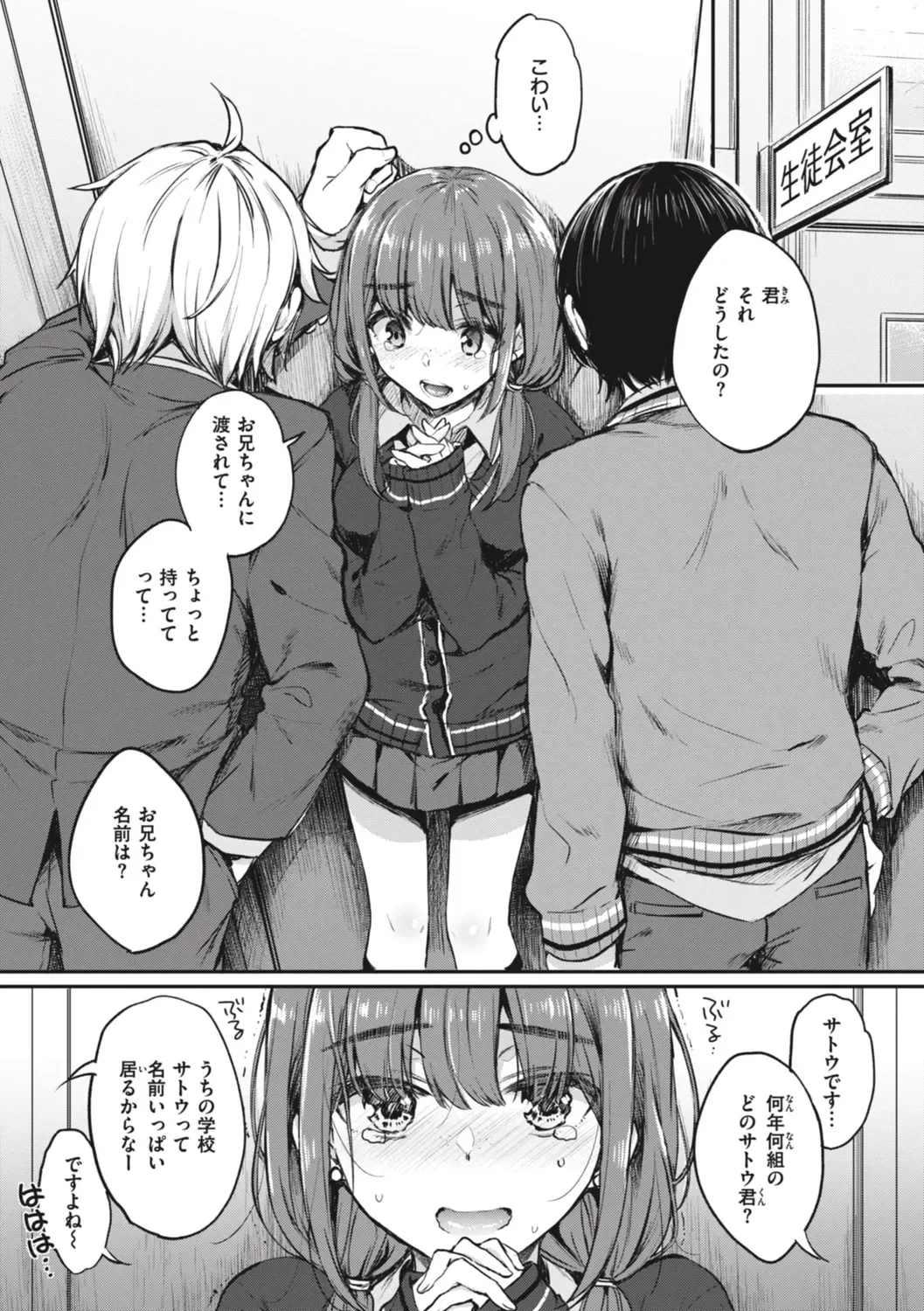 [Nanamiya Tsugumi] Onee-chan mo Watashi mo - Both My Sister and I are... Fhentai - Page 67