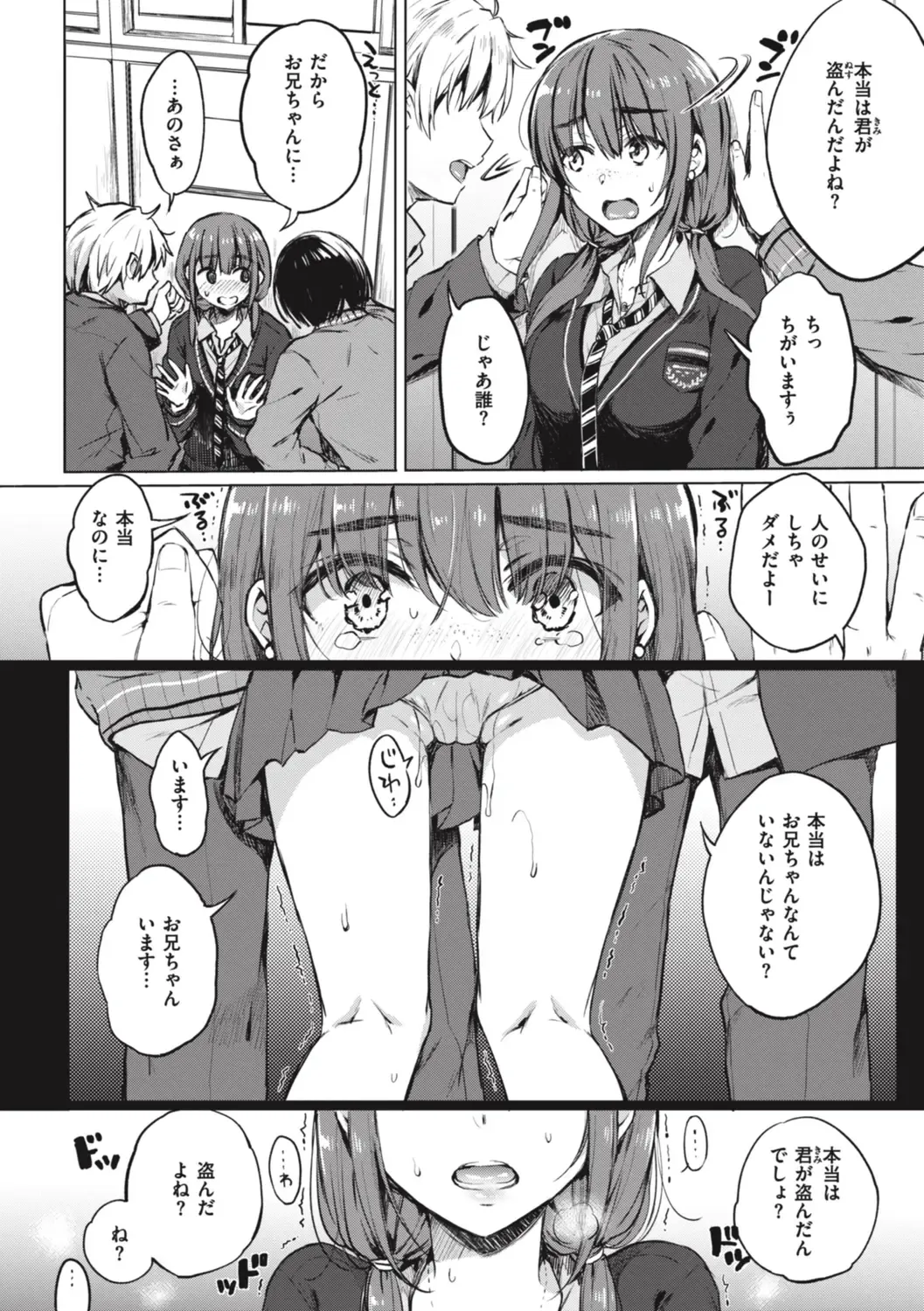 [Nanamiya Tsugumi] Onee-chan mo Watashi mo - Both My Sister and I are... Fhentai - Page 68