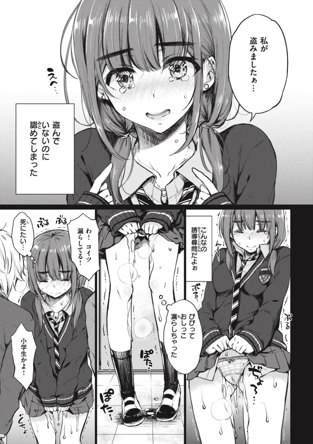 [Nanamiya Tsugumi] Onee-chan mo Watashi mo - Both My Sister and I are... Fhentai - Page 69