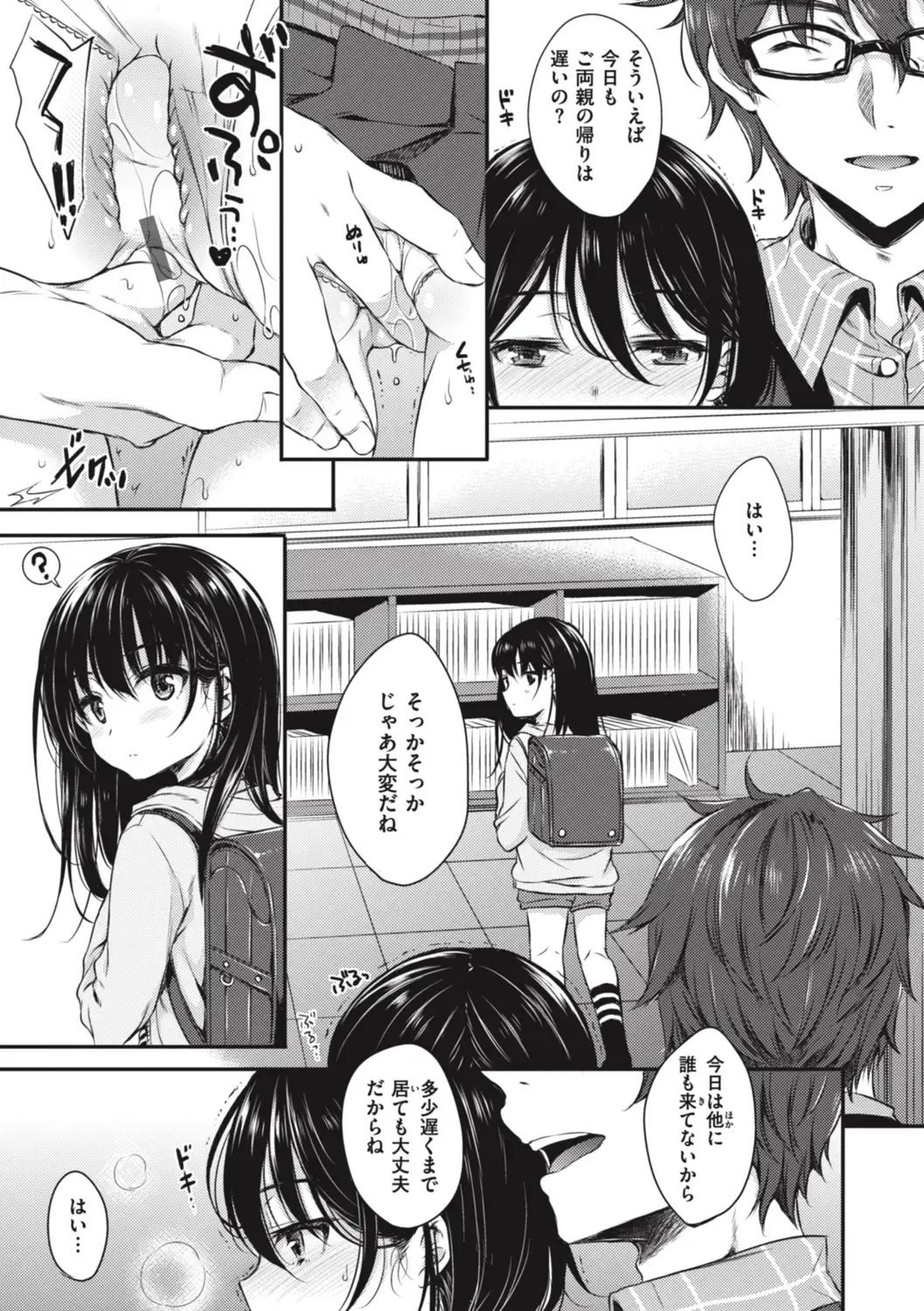[Nanamiya Tsugumi] Onee-chan mo Watashi mo - Both My Sister and I are... Fhentai - Page 7