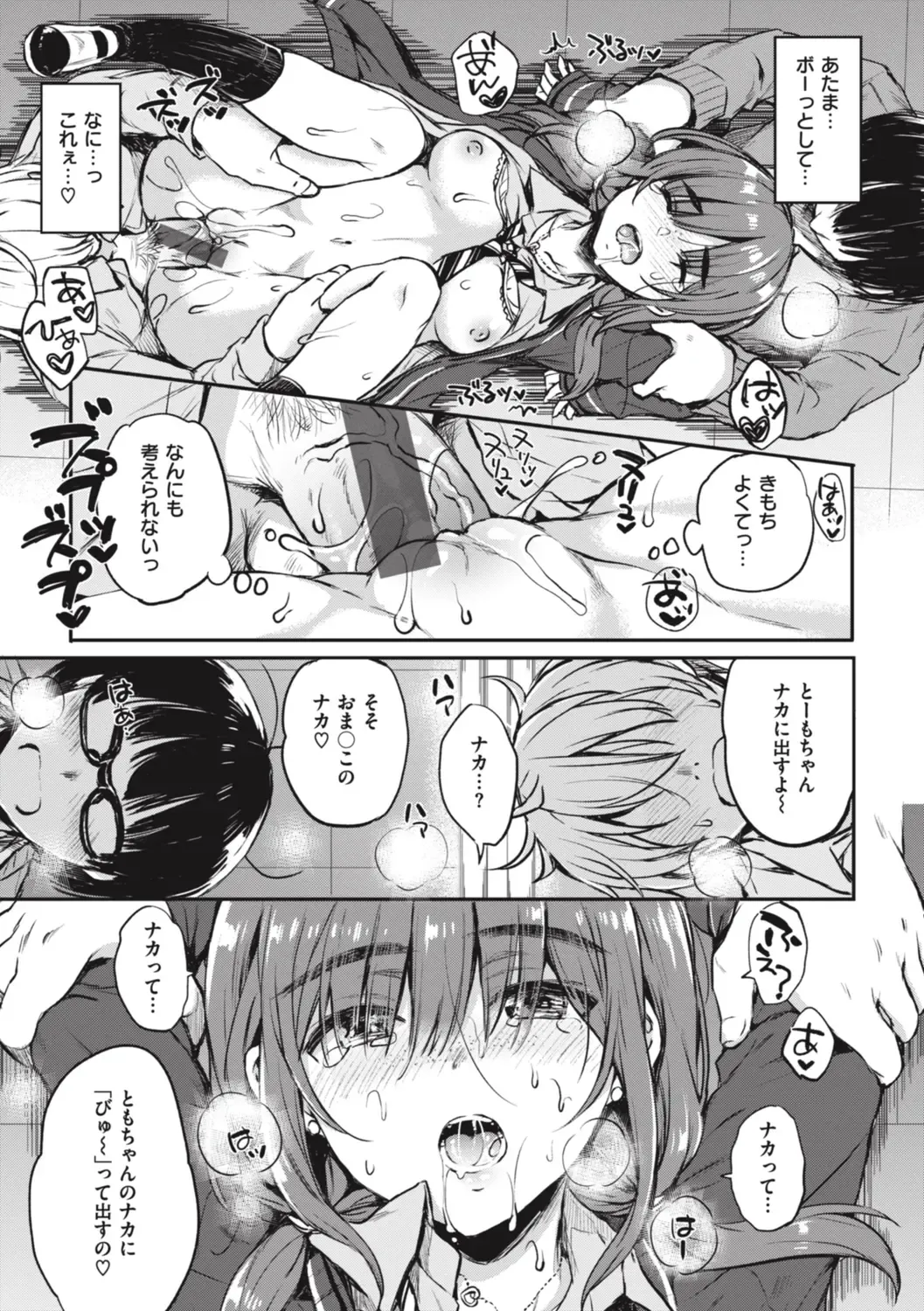 [Nanamiya Tsugumi] Onee-chan mo Watashi mo - Both My Sister and I are... Fhentai - Page 81