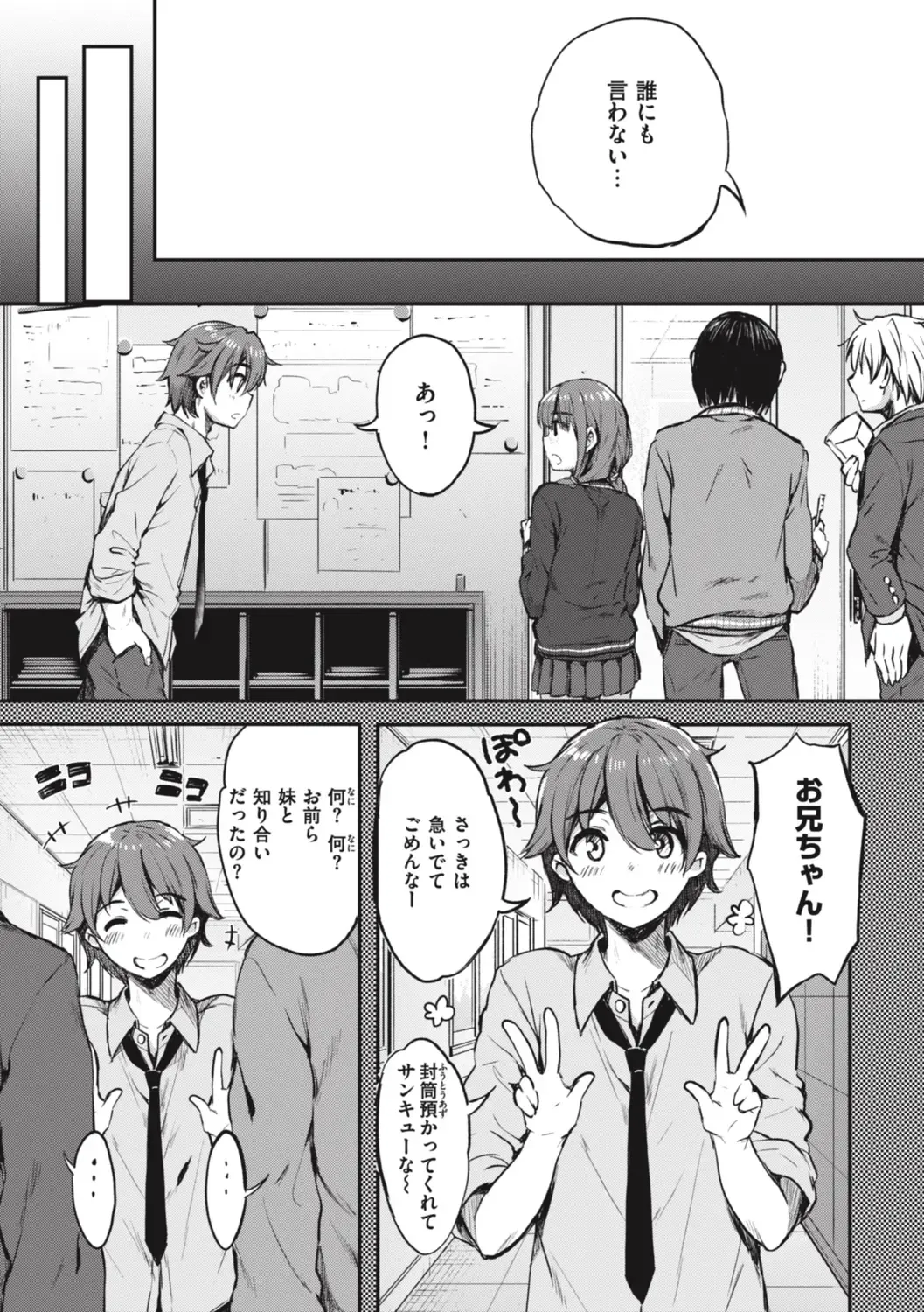 [Nanamiya Tsugumi] Onee-chan mo Watashi mo - Both My Sister and I are... Fhentai - Page 87