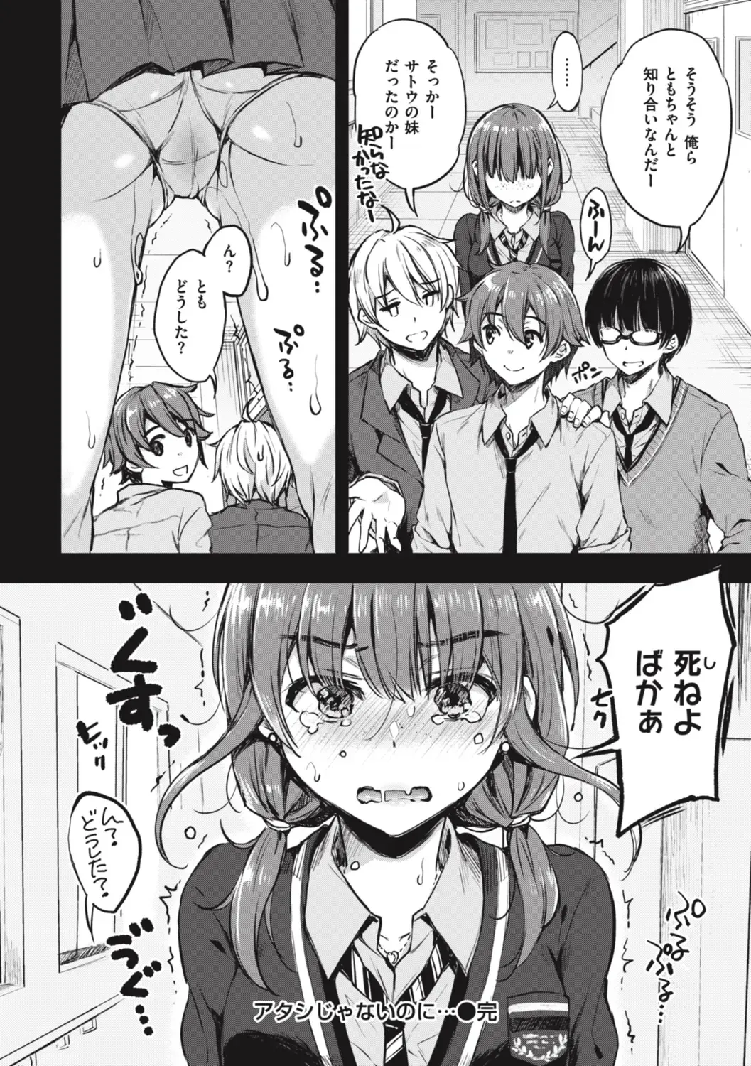 [Nanamiya Tsugumi] Onee-chan mo Watashi mo - Both My Sister and I are... Fhentai - Page 88