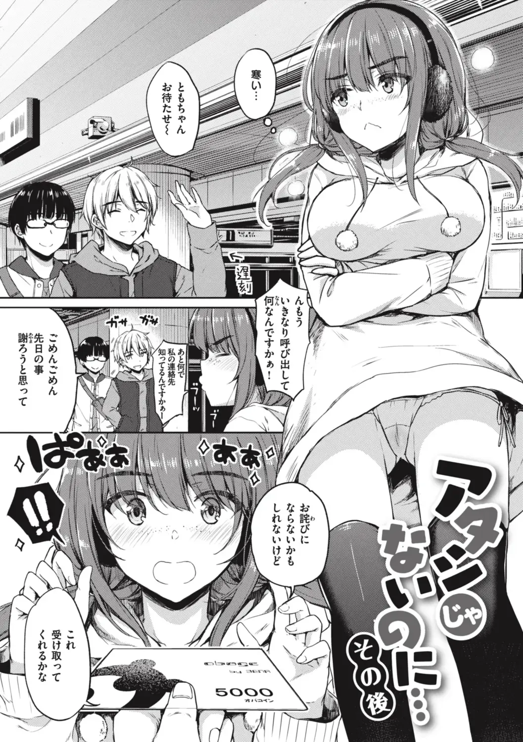 [Nanamiya Tsugumi] Onee-chan mo Watashi mo - Both My Sister and I are... Fhentai - Page 89