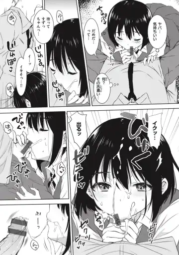 [Nanamiya Tsugumi] Onee-chan mo Watashi mo - Both My Sister and I are... Fhentai - Page 141