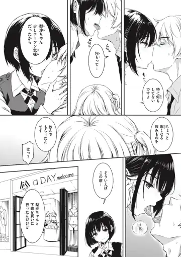 [Nanamiya Tsugumi] Onee-chan mo Watashi mo - Both My Sister and I are... Fhentai - Page 150