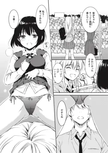 [Nanamiya Tsugumi] Onee-chan mo Watashi mo - Both My Sister and I are... Fhentai - Page 151