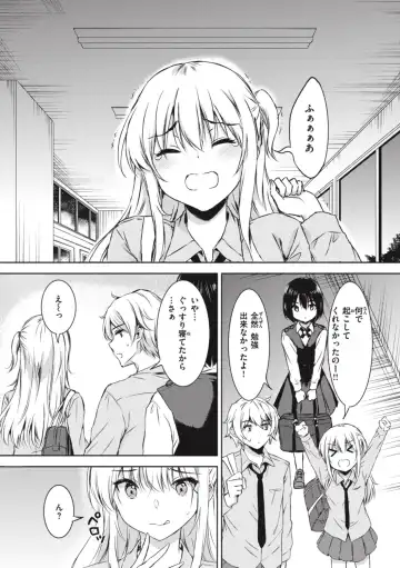 [Nanamiya Tsugumi] Onee-chan mo Watashi mo - Both My Sister and I are... Fhentai - Page 160