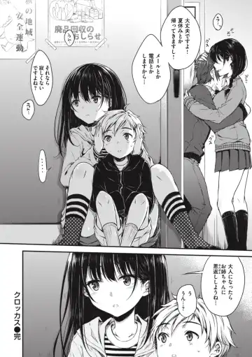 [Nanamiya Tsugumi] Onee-chan mo Watashi mo - Both My Sister and I are... Fhentai - Page 26