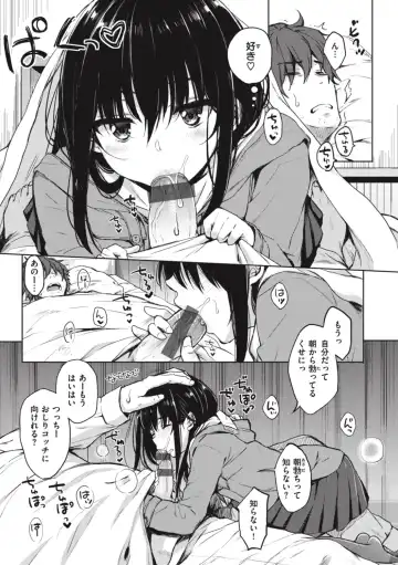 [Nanamiya Tsugumi] Onee-chan mo Watashi mo - Both My Sister and I are... Fhentai - Page 31