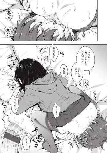 [Nanamiya Tsugumi] Onee-chan mo Watashi mo - Both My Sister and I are... Fhentai - Page 33