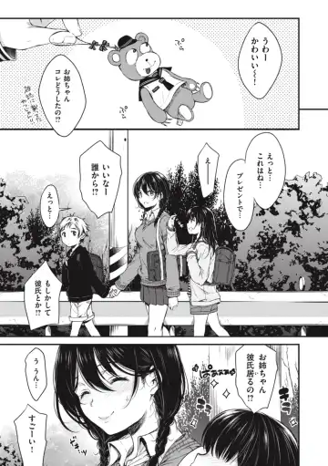 [Nanamiya Tsugumi] Onee-chan mo Watashi mo - Both My Sister and I are... Fhentai - Page 5