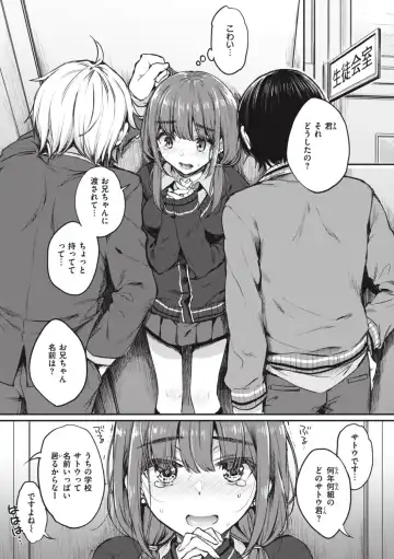 [Nanamiya Tsugumi] Onee-chan mo Watashi mo - Both My Sister and I are... Fhentai - Page 67